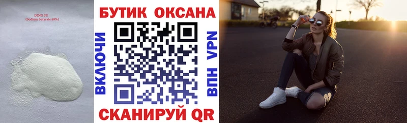 БУТИРАТ BDO  где найти   KRAKEN   Сарапул 