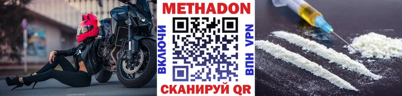 МЕТАДОН VHQ Сарапул