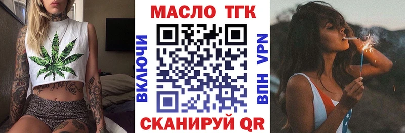 Дистиллят ТГК вейп с тгк Сарапул